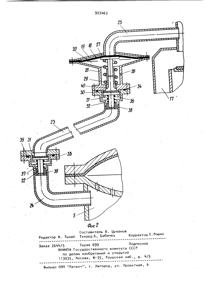 Импульсный дождевальный аппарат (патент 923463)