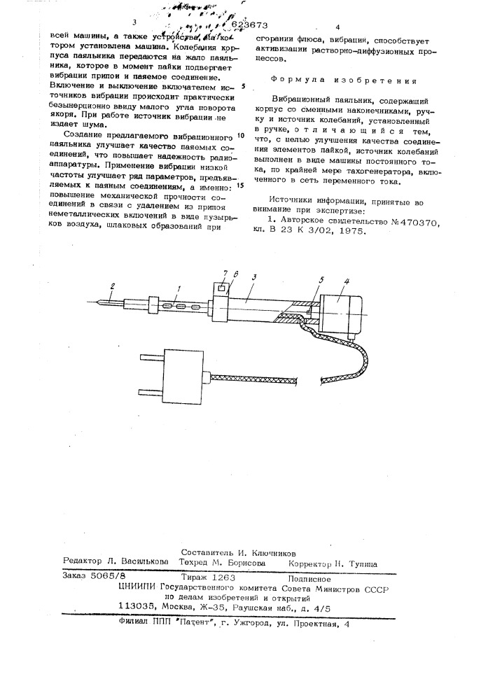 Вибрационный паяльник (патент 623673)