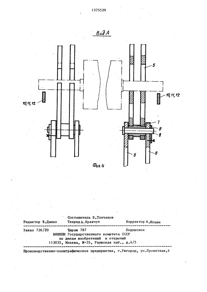 Цепной подъемник длинномерных цилиндрических изделий (патент 1375529)