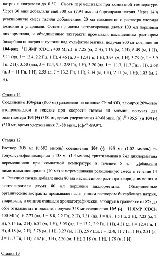 Тетрагидропиранохроменовые ингибиторы гамма-секретазы (патент 2483061)