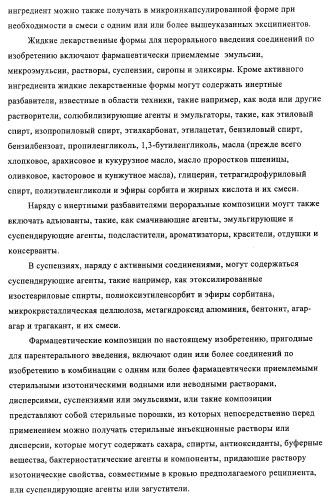 Соединения и способы ингибирования взаимодействия белков bcl со связывающими партнерами (патент 2468016)