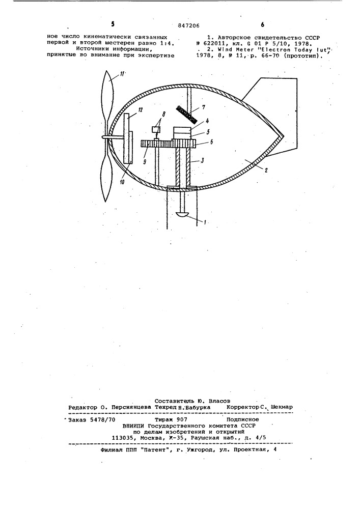Двухкомпонентный фотоэлектрическийизмеритель скорости betpa (патент 847206)