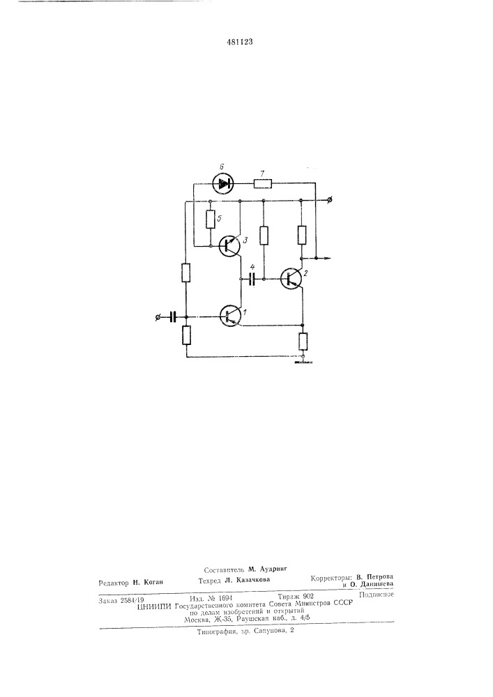 Мультивибратор (патент 481123)