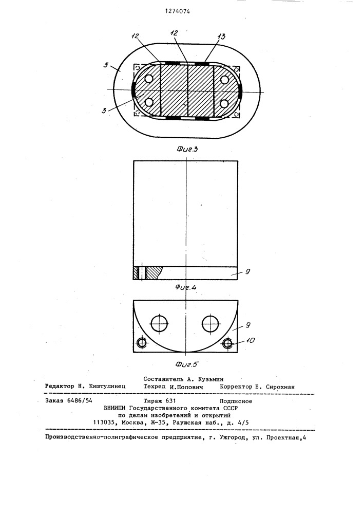 Явнополюсный ротор электрической машины (патент 1274074)
