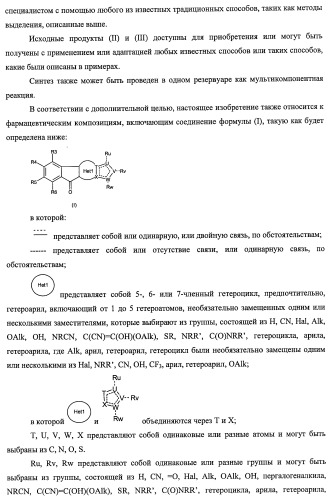 Новые ингибиторы цистеиновых протеаз, их фармацевтические композиции и их терапевтическое применение (патент 2440351)