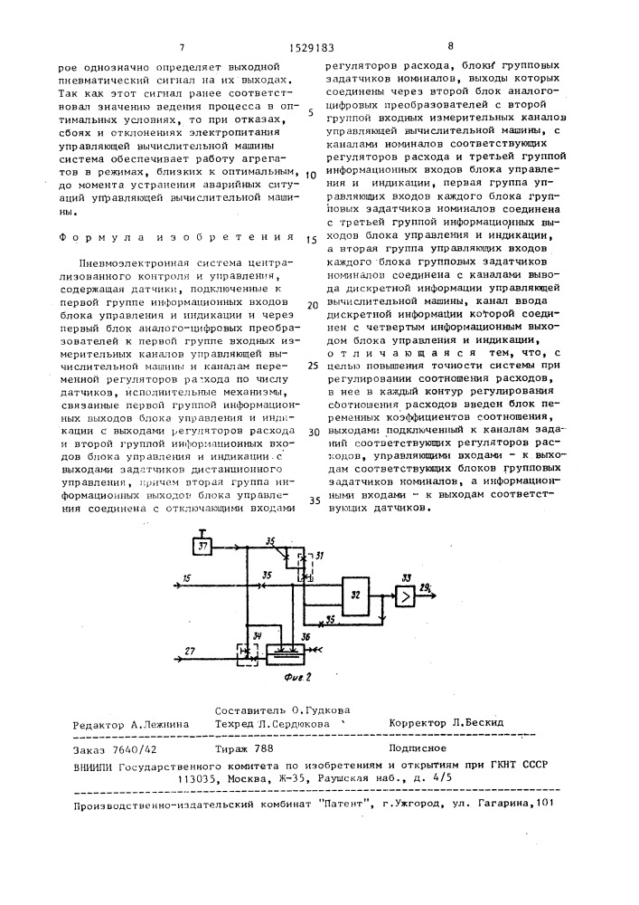 Пневмоэлектронная система централизованного контроля и управления (патент 1529183)