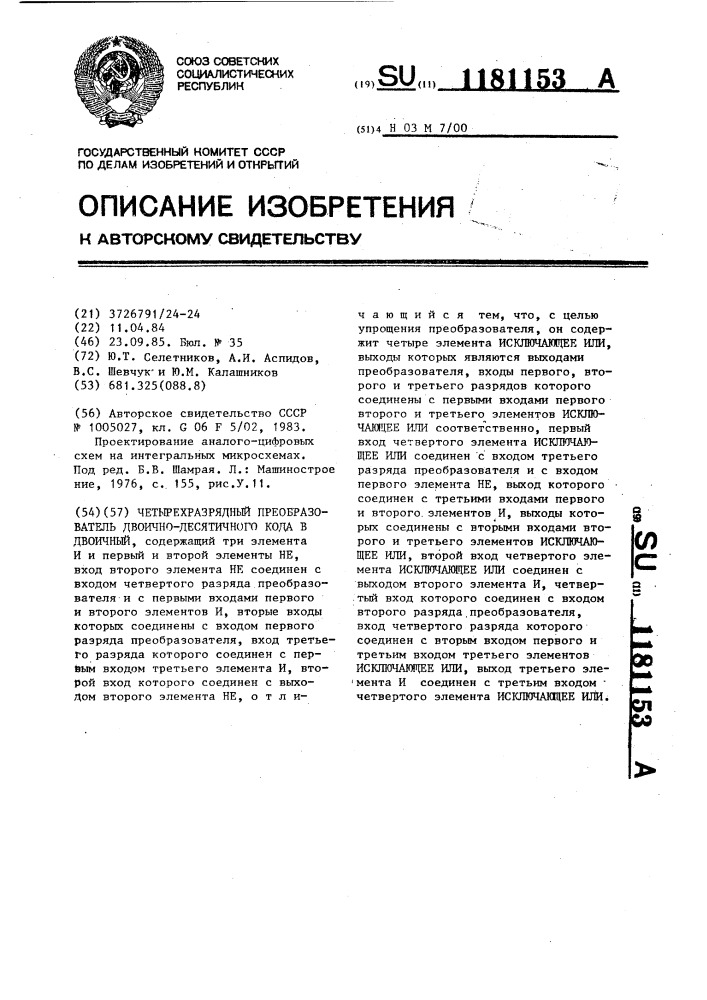 Четырехразрядный преобразователь двоично-десятичного кода в двоичный (патент 1181153)