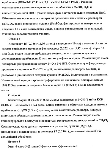 Бензилпиридазиноны как ингибиторы обратной транскриптазы (патент 2344128)