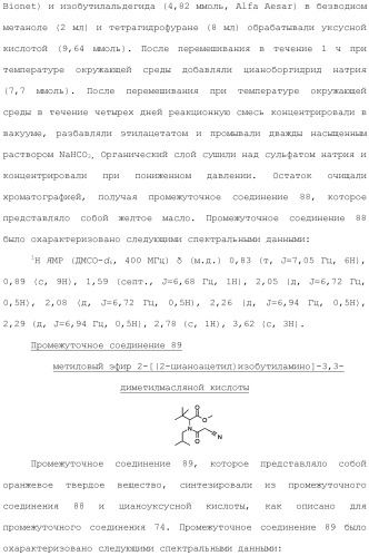 Фосфадиазиновые ингибиторы iv полимеразы hcv (патент 2483073)