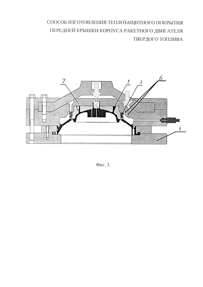 Способ изготовления теплозащитного покрытия передней крышки корпуса ракетного двигателя твердого топлива (патент 2620481)