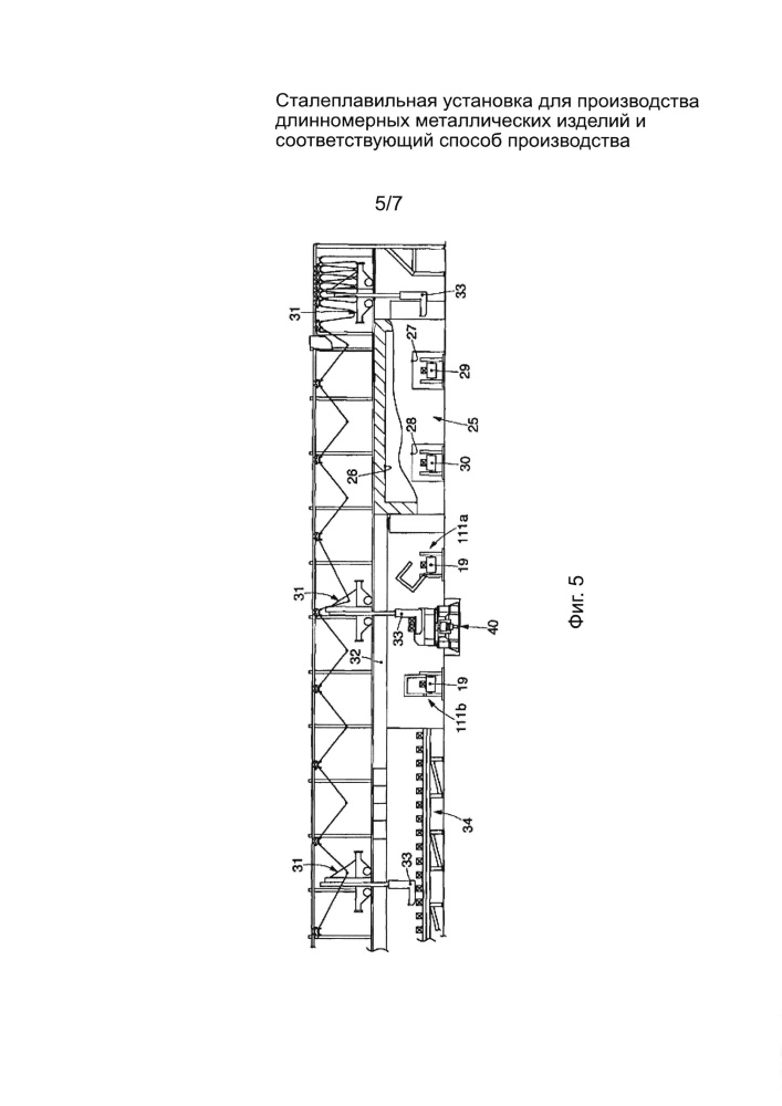 Сталеплавильная установка для производства длинномерных металлических изделий и соответствующий способ производства (патент 2647974)