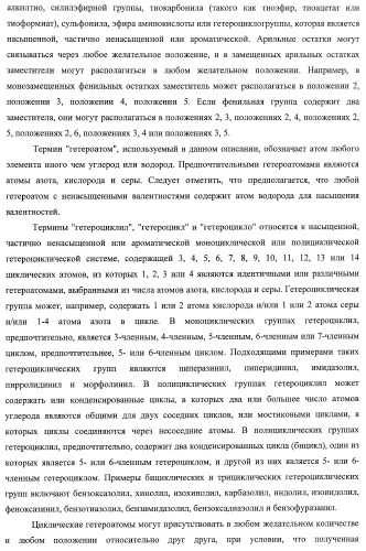 Трициклические гуанидиновые производные как ингибиторы натрий-протонного обмена (патент 2390521)