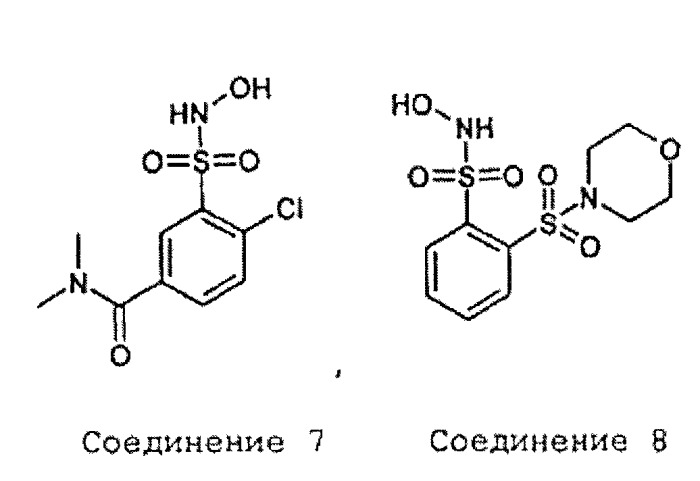 Производные n-гидроксилсульфонамида как новые физиологически применимые доноры нитроксила (патент 2485097)