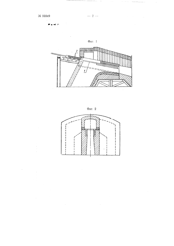 Устройство головки мартеновской печи (патент 93949)