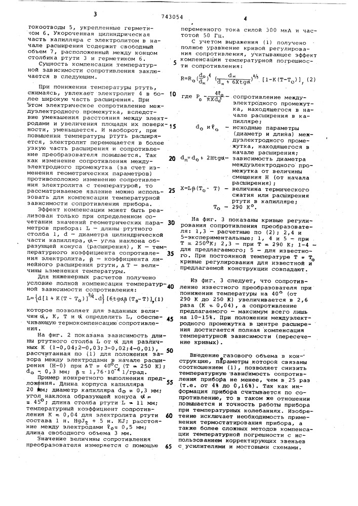 Ртутный электрохимический преобразователь (патент 743054)