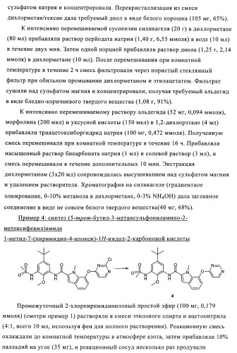 Ингибиторы цитокинов (патент 2394029)