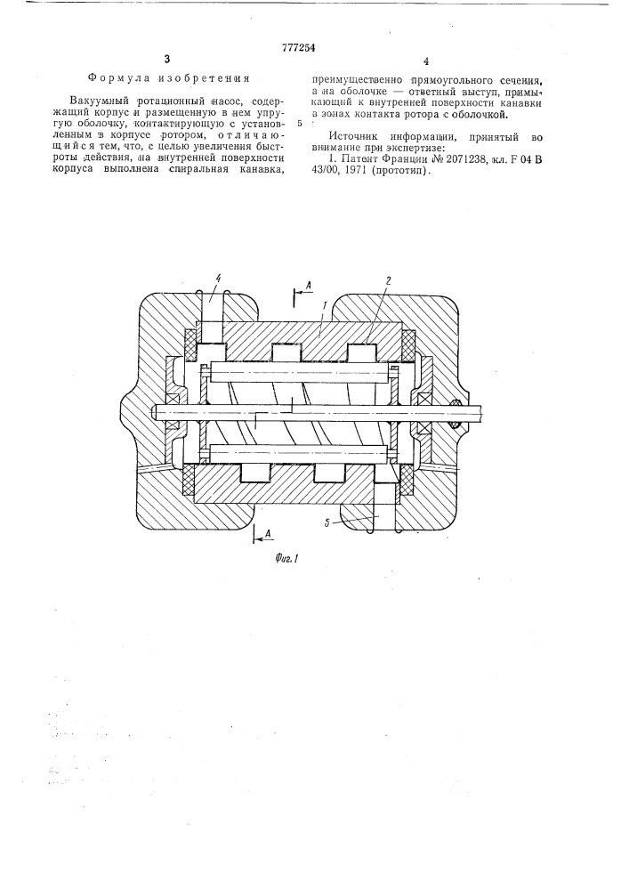 Вакуумный ротационный насос (патент 777254)