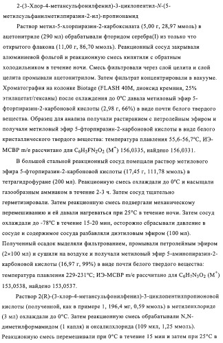 5-замещенные пиразиновые или пиридиновые активаторы глюкокиназы (патент 2310648)