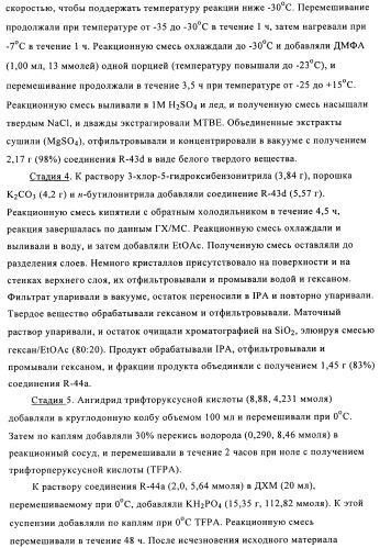 Гетероциклические антивирусные соединения (патент 2495878)