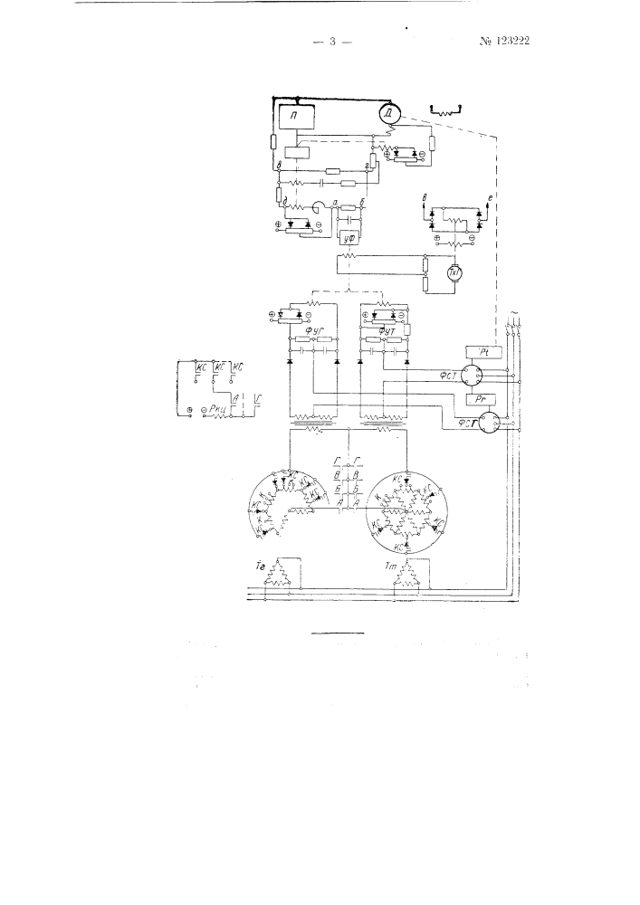 Устройство для автоматического управления электроприводами (патент 123222)