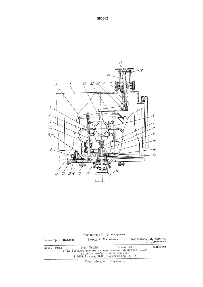 Стенд для тепловакуумных испытаний перфораторов (патент 595502)