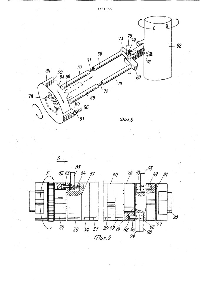 Пульт управления для вспомогательных устройств автомобиля (патент 1321365)