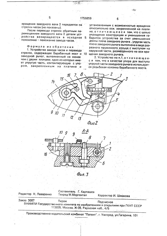 Устройство завода часов и перевода стрелок (патент 1756859)