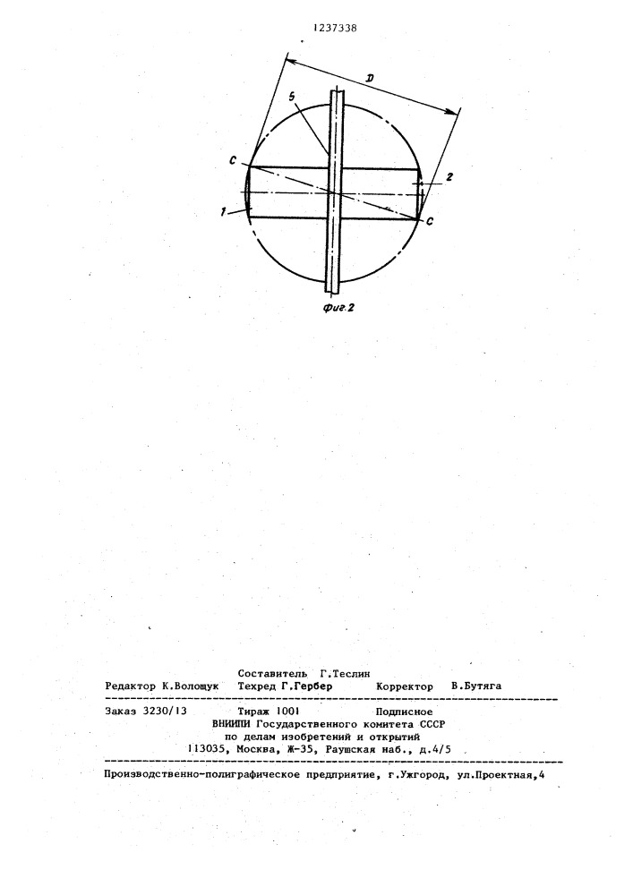 Способ пайки стержневых элементов световым лучом (патент 1237338)