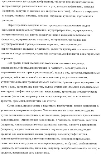 Бактерицидные содержащие амидные группы макроциклы v (патент 2409588)