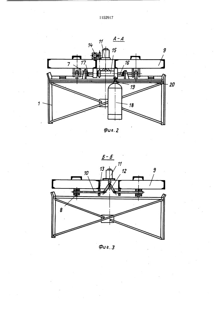 Установка для транспортирования газовых баллонов (патент 1152917)