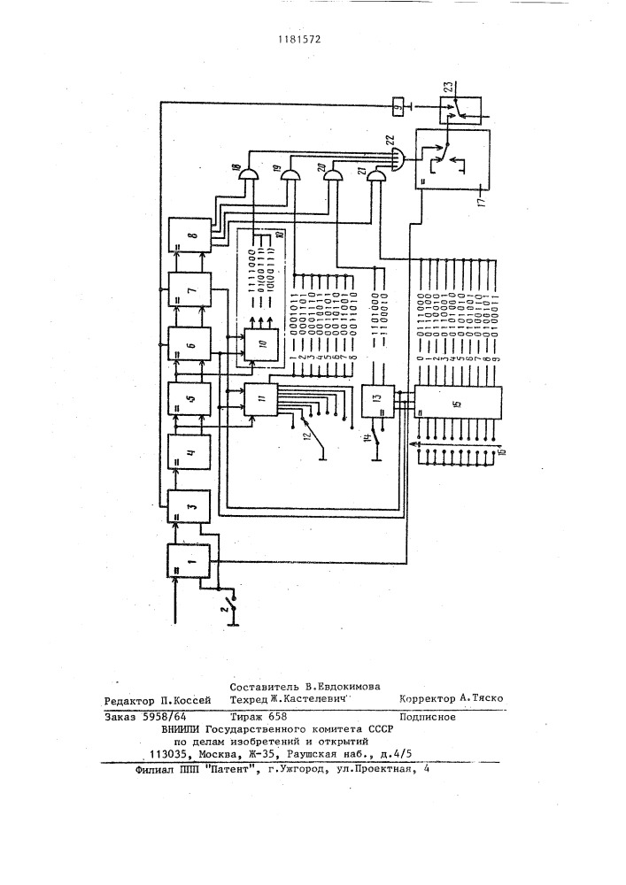 Устройство вызова наземной станции с самолета (патент 1181572)