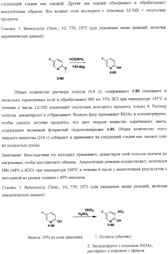 Композиция и производные замещенного азаиндолоксоацетапиперазина, обладающие противовирусной активностью (патент 2325389)