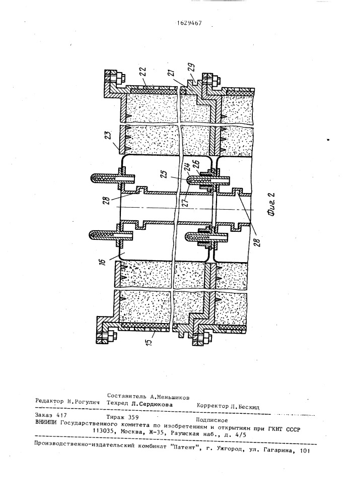 Установка для исследования процессов бурения скважин (патент 1629467)