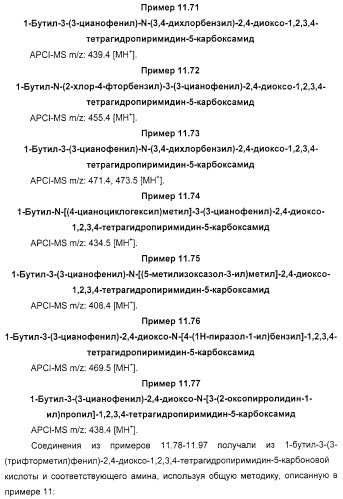 Производные 2-пиридона в качестве ингибиторов нейтрофильной эластазы (патент 2328486)