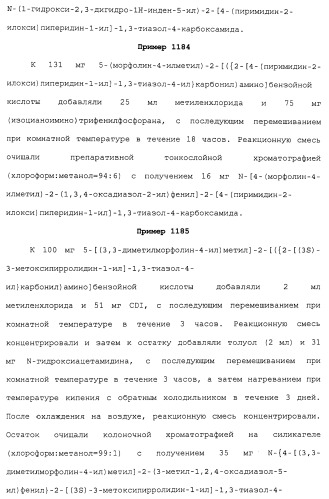 Азолкарбоксамидное соединение или его фармацевтически приемлемая соль (патент 2461551)