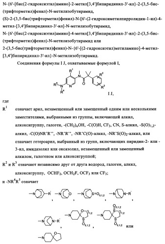 Двойные агонисты nk1/nk3 для лечения шизофрении (патент 2347777)