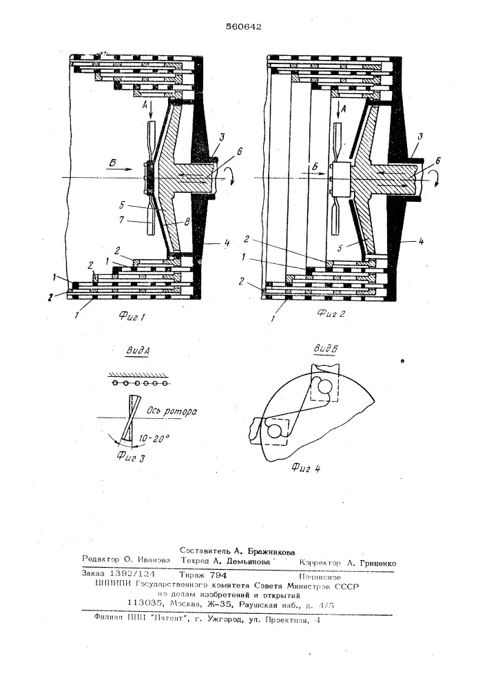 Ротор центрифуги с пульсирующей выгрузкой осадка для обезвоживания стружки (патент 560642)