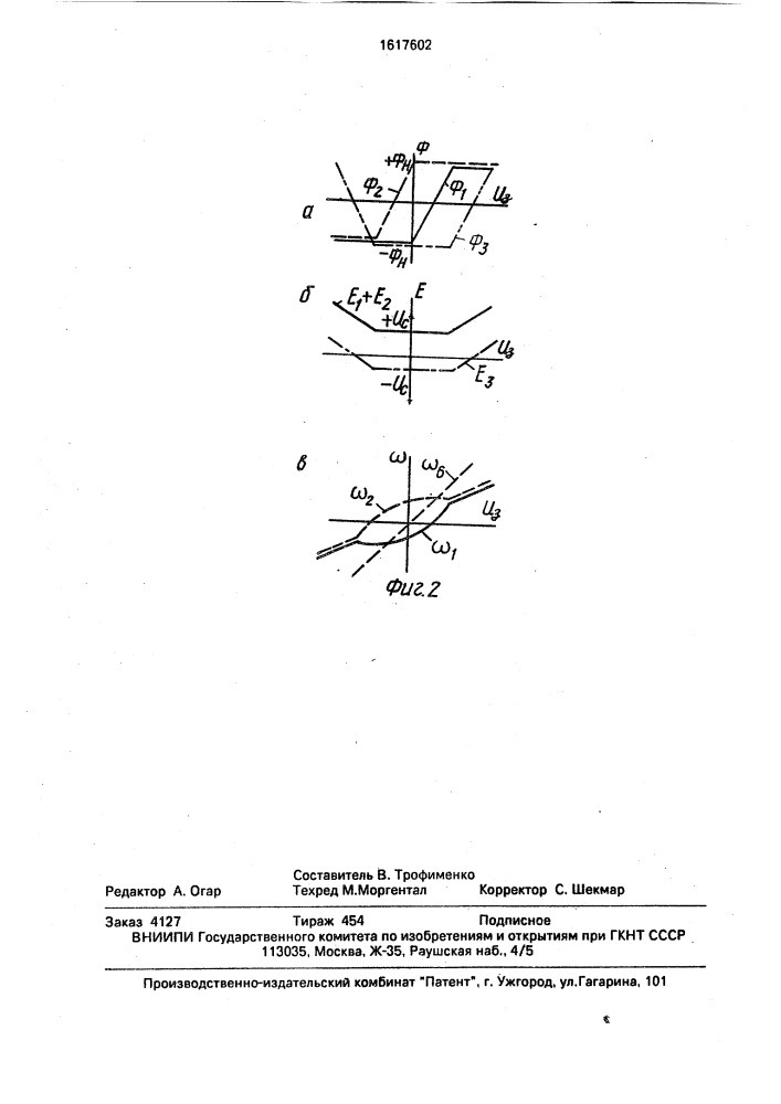 Дифференциальный электропривод (патент 1617602)