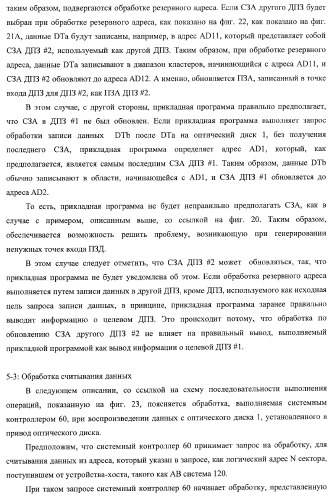 Носитель записи, устройство записи, устройство воспроизведения, способ записи и способ воспроизведения (патент 2379771)