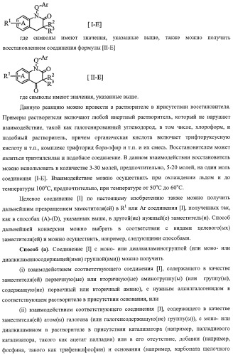 Азотосодержащие гетеробициклические соединения (патент 2398769)