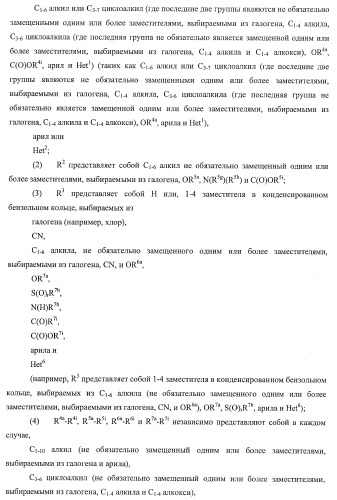 Применение соединений пирролохинолина для уничтожения клинически латентных микроорганизмов (патент 2404982)