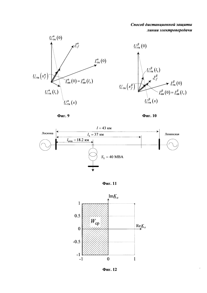 Способ дистанционной защиты линии электропередачи (патент 2622895)