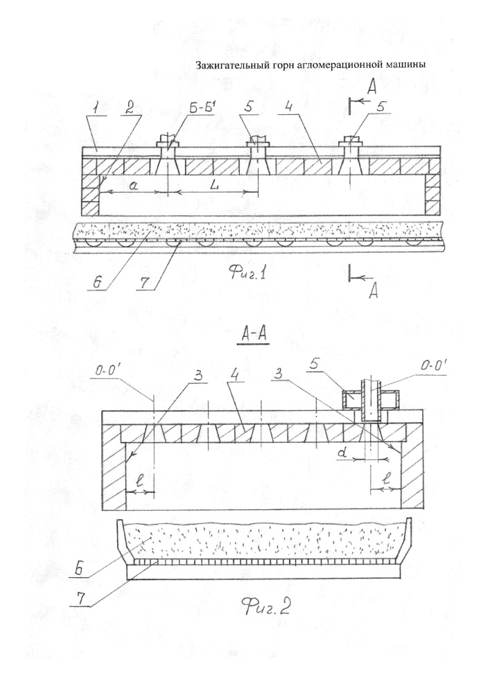 Зажигательный горн агломерационной машины (патент 2655537)