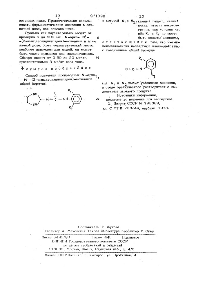 Способ получения производных n-арил-n @ -/2- имидазолидинилиден/-мочевины (патент 971098)