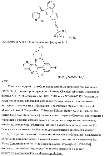 Пестициды, содержащие бициклическую бисамидную структуру (патент 2437881)