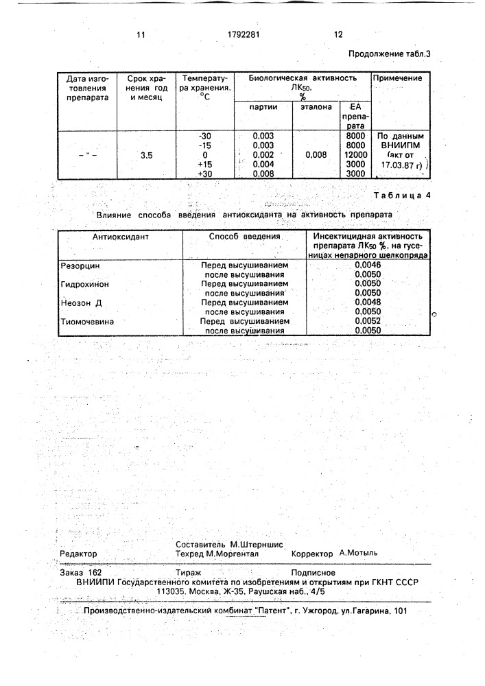 Основа для приготовления инсектицидного препарата (патент 1792281)