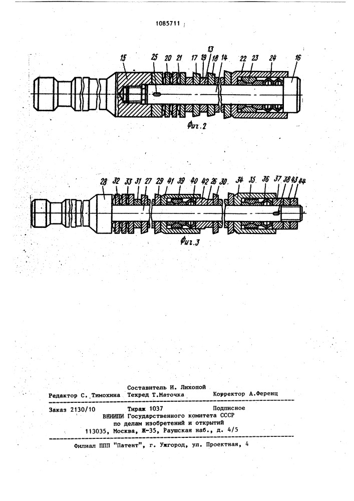 Протяжной инструмент (патент 1085711)