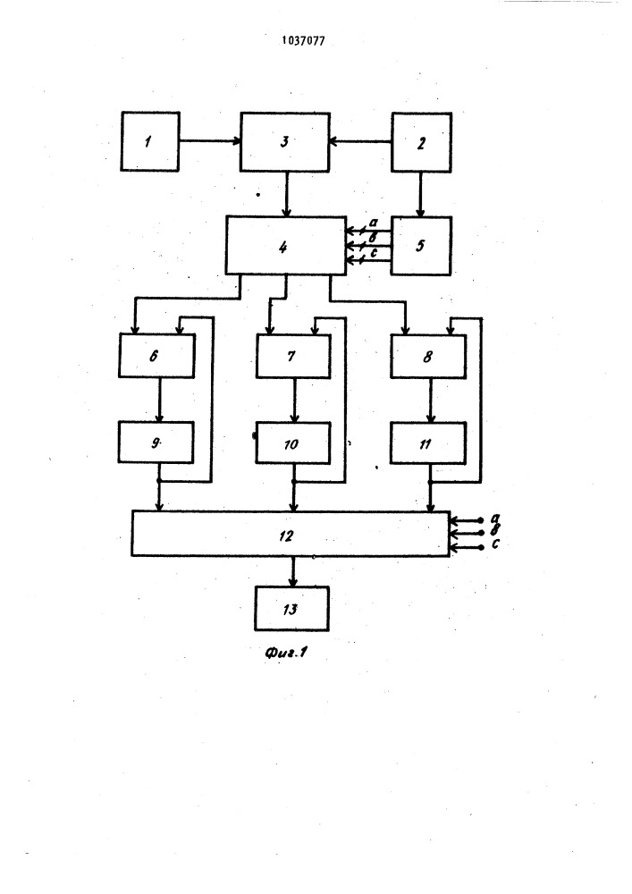 Устройство для определения теоретического веса листового проката (патент 1037077)