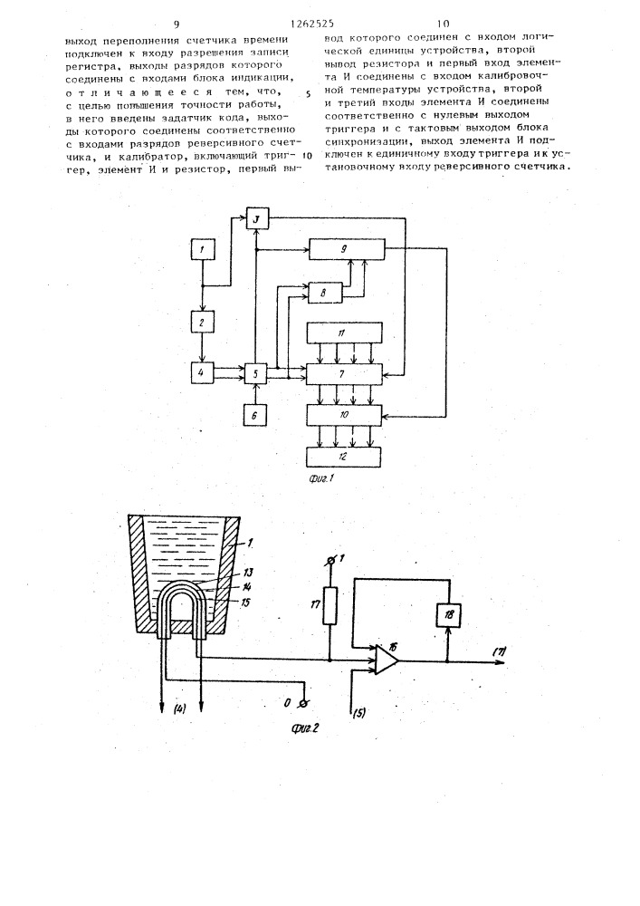 Устройство для вычисления содержания углерода в жидкой стали (патент 1262525)