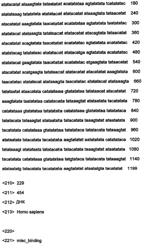 Днк, повышающая продуцирование белка, и ее применение (патент 2375450)